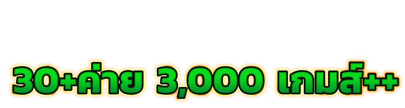 JOOX928 เดิมพันไร้ขีดจำกัด สัมผัสความสนุกไม่มีสะดุด